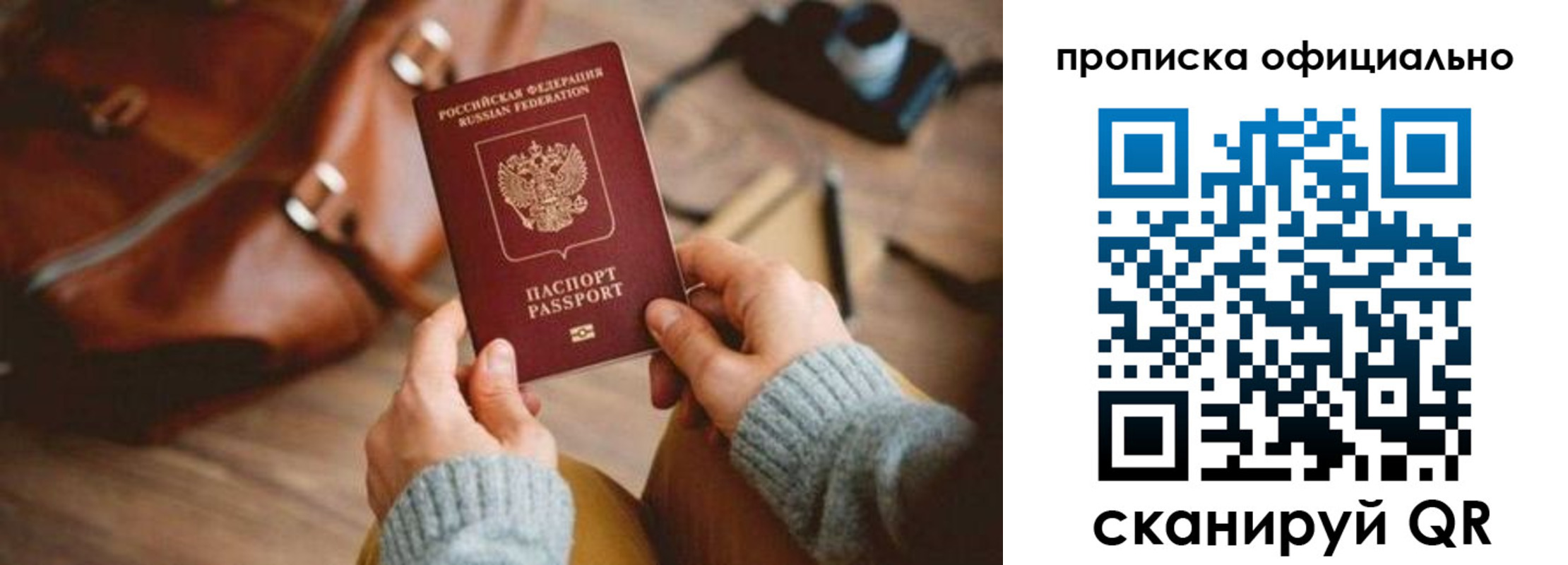 прописка законно в Дюртюли