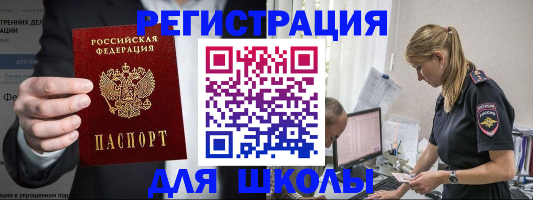 регистрация для школы в Дюртюли
