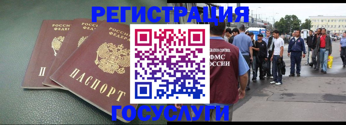 временная регистрация для школы в Дюртюли