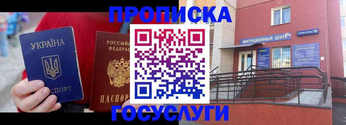 временная регистрация в Дюртюли